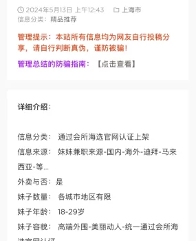 上面上海哪家 学生妹带公寓可外出哪家是骗子骗子