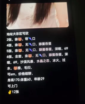 沈阳大东龙之梦附近大胸女孩