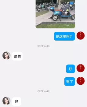虹口重庆妹纸